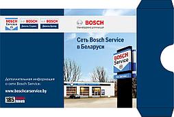 Bosch Дизель-сервис. Согласно брендуку. Подготовка и реализация 5
