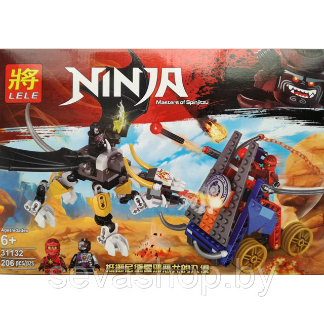 Lego ninjago lele sales