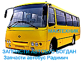 8970429341 Колодки ручного тормоза Богдан Радимич isuzu, фото 4