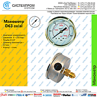 Манометр D63 0-250 bar axial G1/4