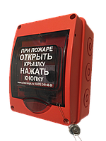 Герметичный бокс ГБ-ИПР IP65 (Пожар)  для пожарного извещателя