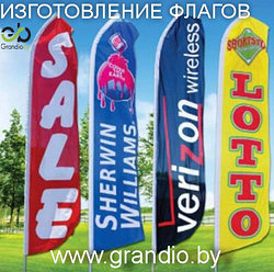 Флаги с логотипом и рекламные