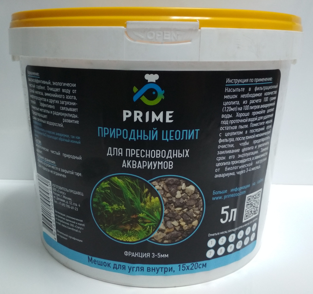 Цеолит Prime 5л для пресноводных аквариумов