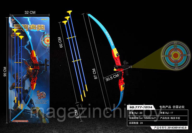 Игровой набор Большой Лук со стрелами, проецируемая мишень, 777-703 - фото 1 - id-p79591987