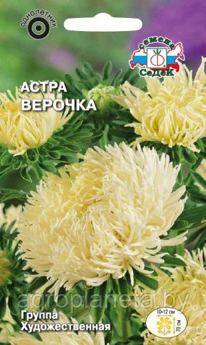 Астра ВЕРОЧКА, 0.2г