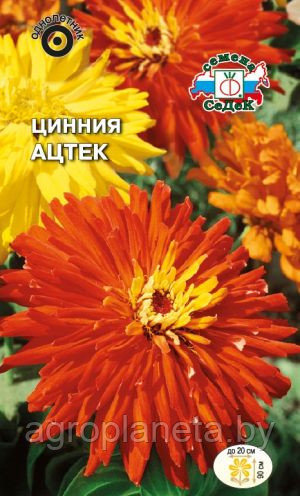 Цинния АЦТЕК, 0.25г