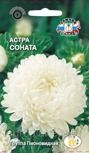 Астра СОНАТА, 0.2г