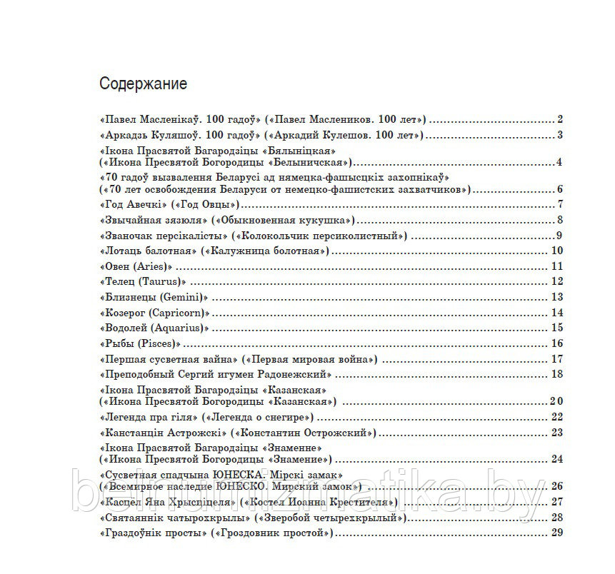 РАРИТЕТ! Белорусский балет. 2014, 1000 рублей 2014, золото Au 999 САМАЯ РЕДКАЯ ПАМЯТНАЯ МОНЕТА БЕЛАРУСИ - фото 9 - id-p76786125