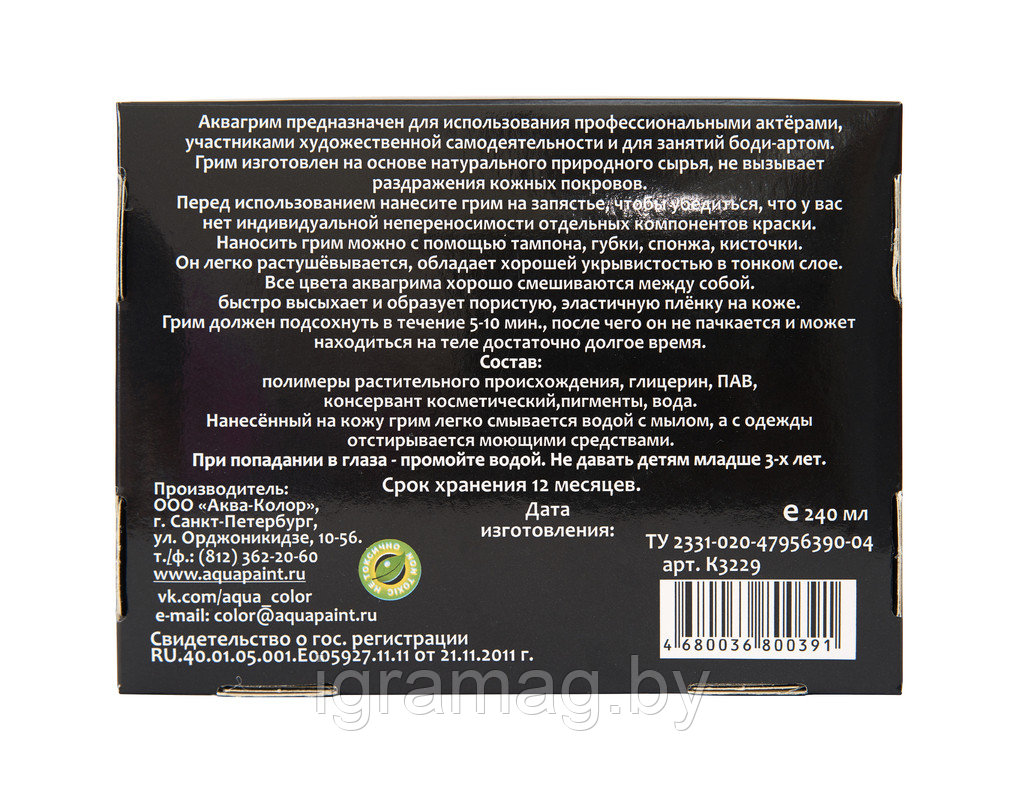 Краски для лица Аквагрим театральный, 240 мл, набор 12 цветов - фото 3 - id-p79669619