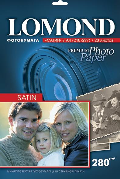 Фотобумага Lomond A4  SATIN односторонняя 280 г/м2