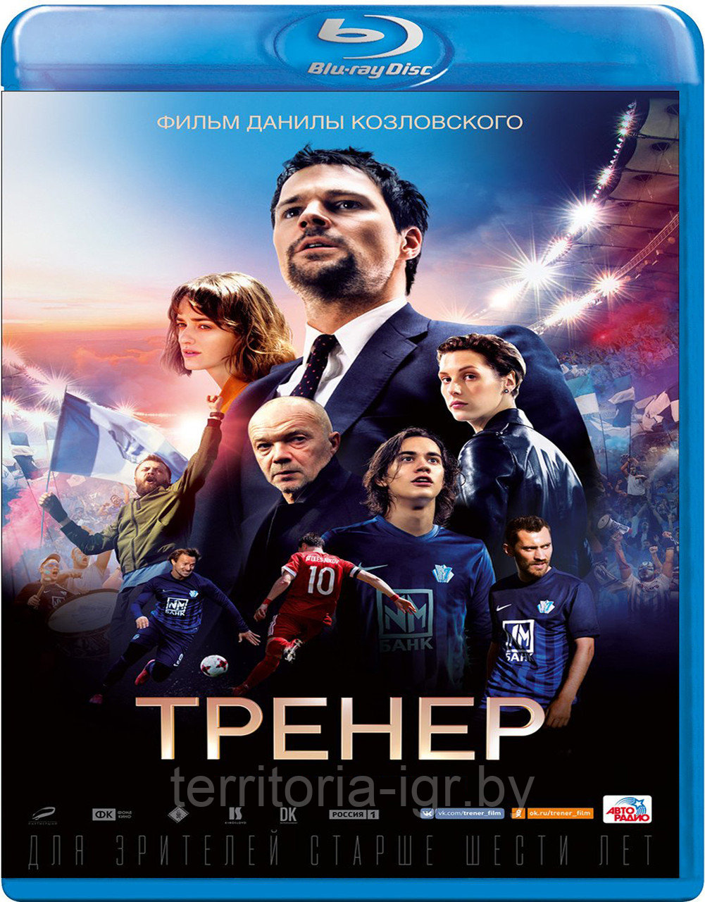 Тренер (BLU RAY Видео-фильм)
