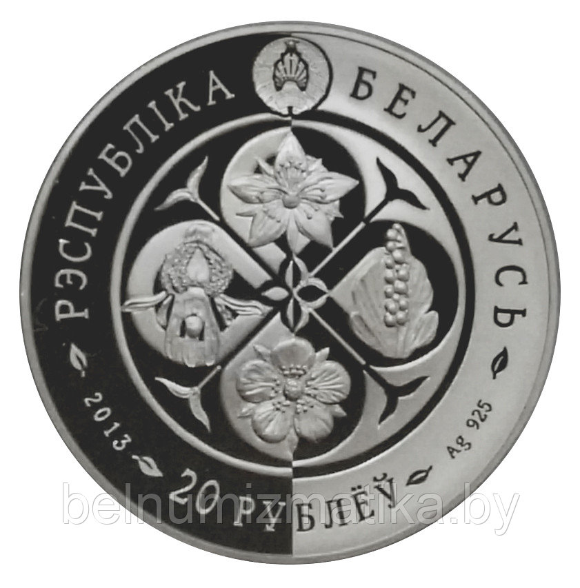 Зверобой четырехкрылый, 20 рублей 2013, серебро #BelCoinArt, фрагментарная позолота - фото 3 - id-p79685622