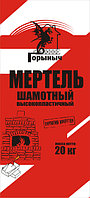 Производство огнеупорных смесей и базальтового мата (картона)