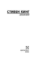 Зеленая миля, фото 2