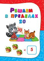 Годовой курс занятий для детей 6-7 лет. Подготовка к школе (с наклейками), фото 2