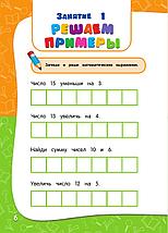 Годовой курс занятий для детей 6-7 лет. Подготовка к школе (с наклейками), фото 3