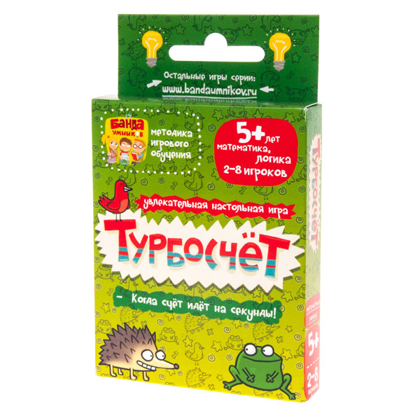 Игра Турбосчет - фото 2 - id-p3754589