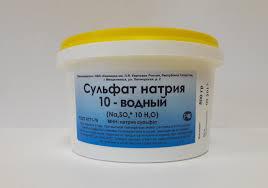 Натрий сернокислый 10-водный(глауберова соль)