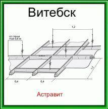 Подвесная система