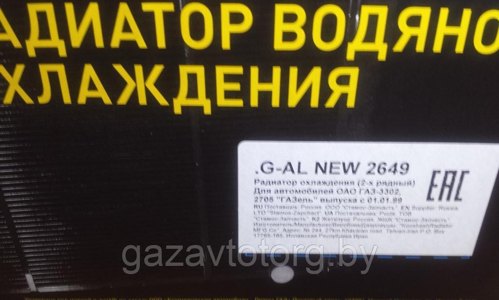 Радиатор охлаждения ГАЗ-3302, 2705, (2-х рядн. алюм.) выпуск с 1999 г. (в упак. g-PART) .G-AL NEV 2649 - фото 2 - id-p60834786