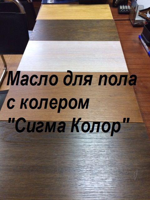 Масло с твердым воском Экстра (лестницы, прихожие) 1л - фото 2 - id-p66611606