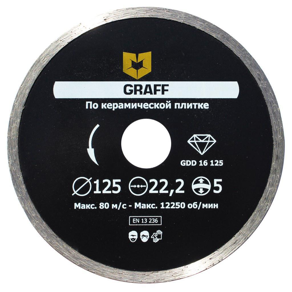 Алмазный отрезной диск 125 мм по керамической плитке GRAFF