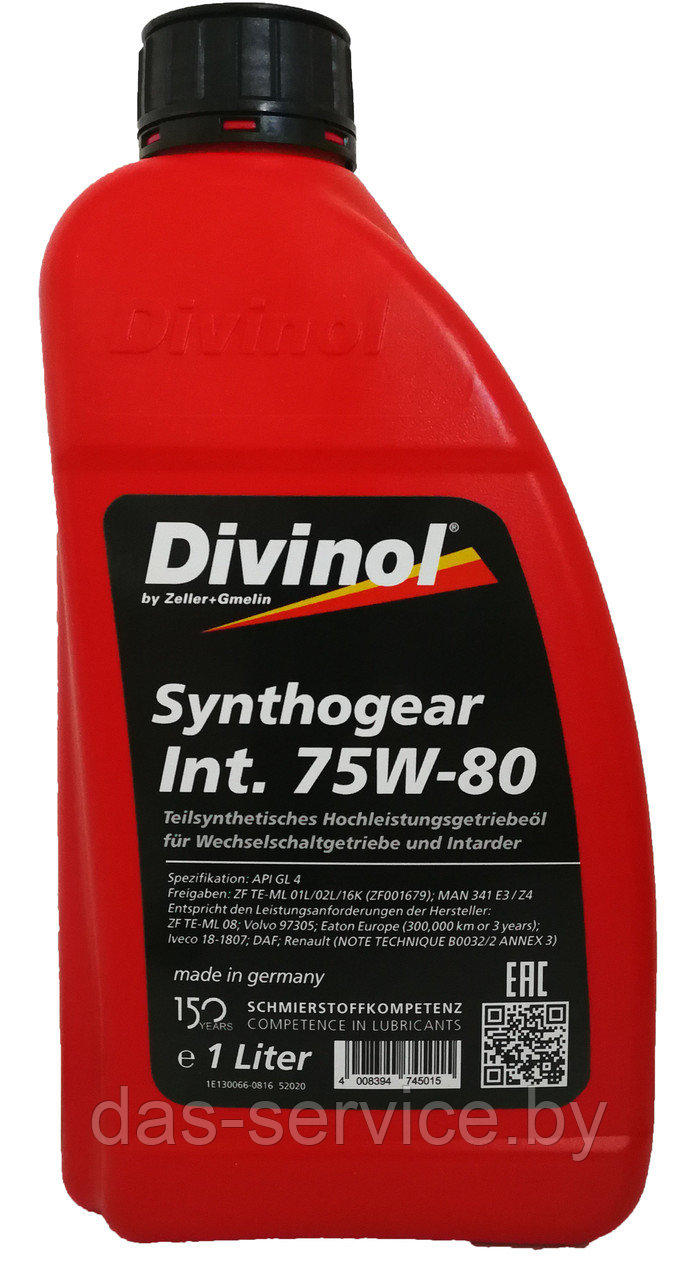 Трансмиссионное масло Divinol Synthogear Int. 75W-80 (cинтетическое трансмиссионное масло) 1 л.