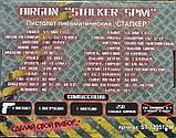 Пистолет пневм. Stalker SPM (аналог ПМ) 4,5мм, пластик, 120 мс, черн. +250 шар., карт. короб., фото 8