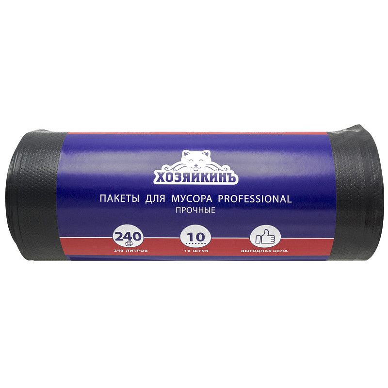 Пакеты для мусора PROFESSIONAL "ХОЗЯЙКИНЪ" 240л/10шт (Цена с НДС)