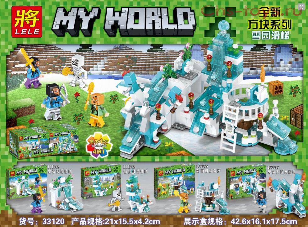 Конструктор Lele My World 33120 "Ледяные постройки" (аналог LEGO Minecraft) 103-111 д - фото 6 - id-p79916680