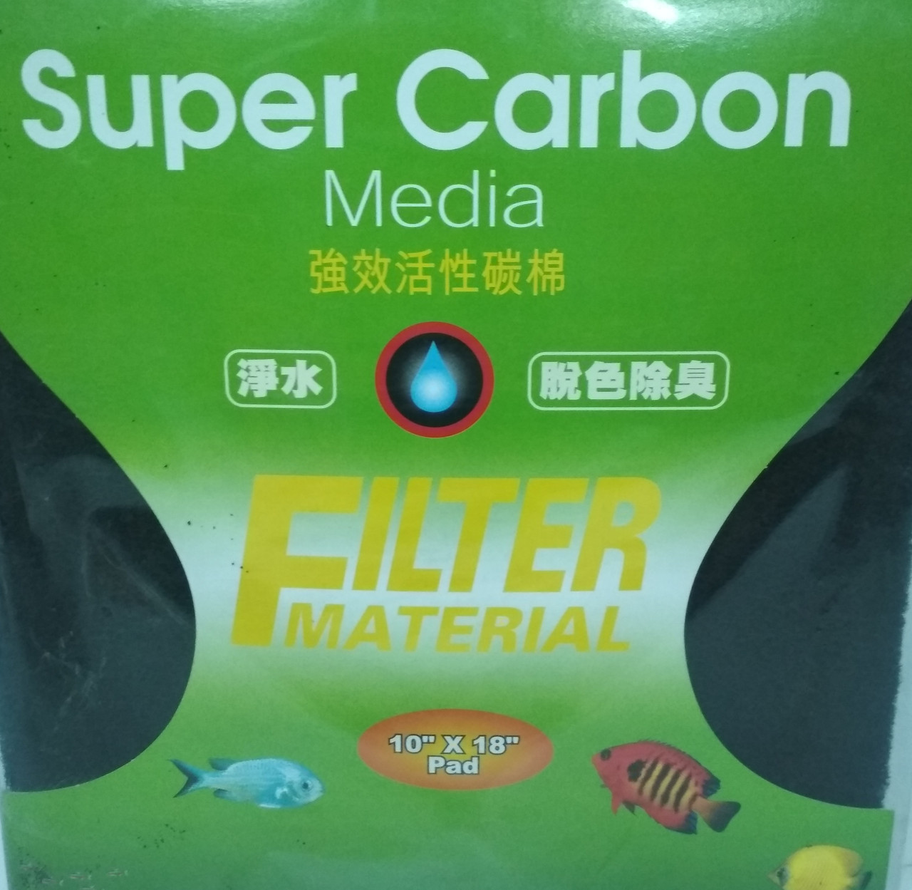 Угольная подушка Super Carbon filtering10 x 18 дюймов - фото 2 - id-p79942410
