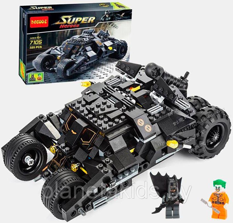 Конструктор Decool 7105 д серия Супер Герои Бэтмен Тумблер Бэтмобиль 325 дет аналог Лего (LEGO 7888)