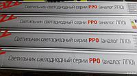 Светильник LED, PPO SDM (аналог ЛПО) 600Х75Х25 4000 - 6500К, 20ВТ