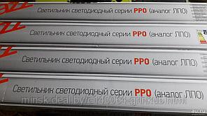 Светильник LED, PPO SDM (аналог ЛПО)  600Х75Х25 4000 - 6500К, 20ВТ