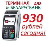 Терминал Spectra T1000 для Беларусбанка