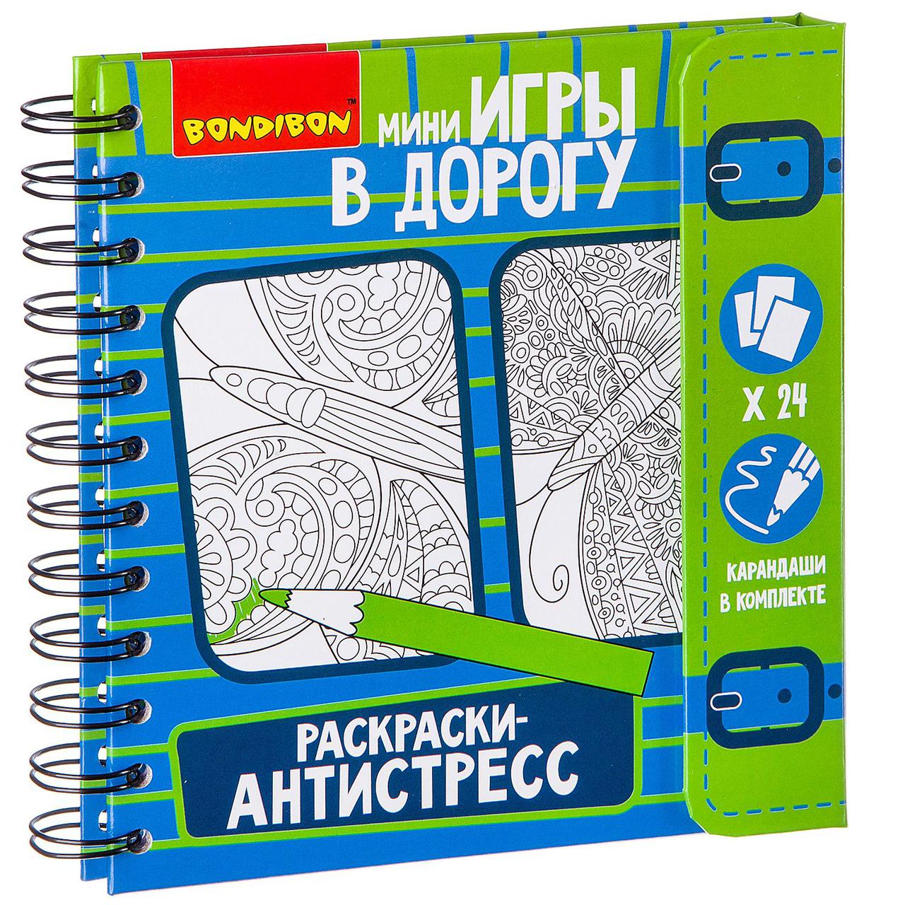 Настольная игра Раскраски-Антистресс. Компания Бондибон - фото 1 - id-p80153216