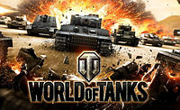 Получите бонусы в World of Tanks от Лаборатории Касперского