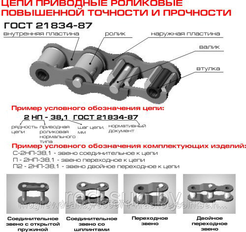 Нефтецепь (приводная роликовая повышенной точности и прочности) шестирядная 6ТП-44,45 - фото 5 - id-p3850752