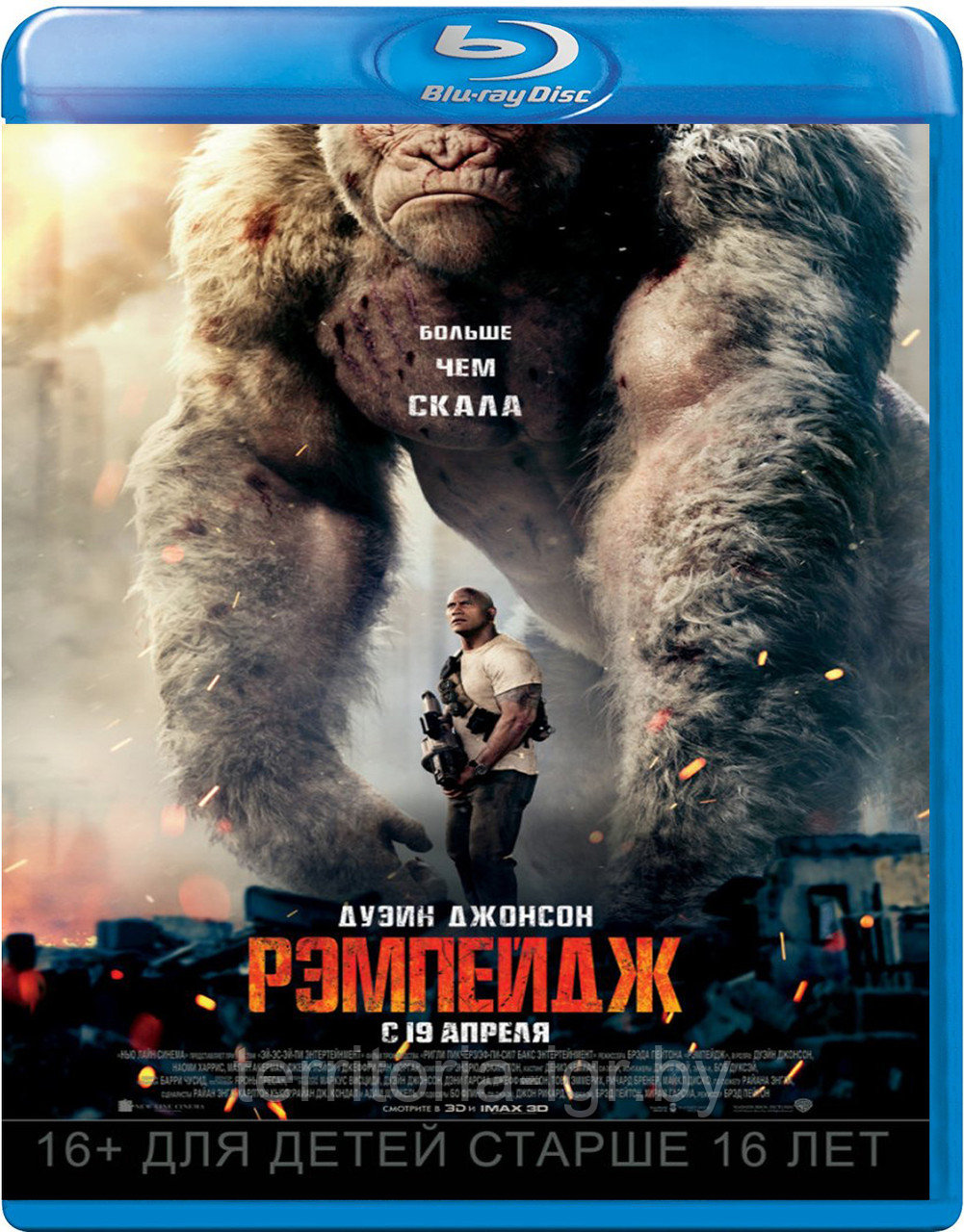 Рэмпейдж (BLU RAY Видео-фильм)