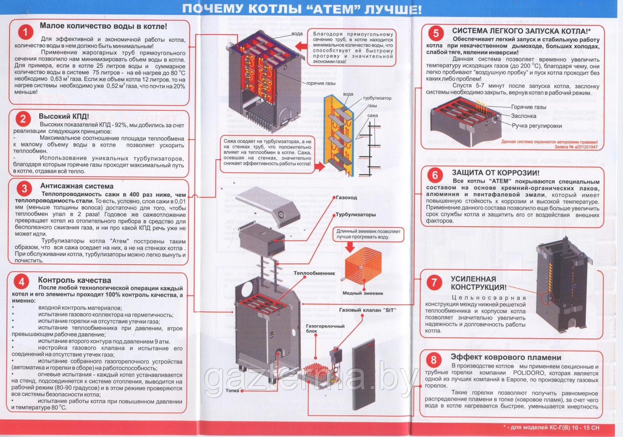 Котёл газовый напольный "Житомир-3" КСГ 010 СН - фото 3 - id-p3852840