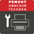 Ремонт принтеров,МФУ,копировальной техники, факсов Минск, фото 2