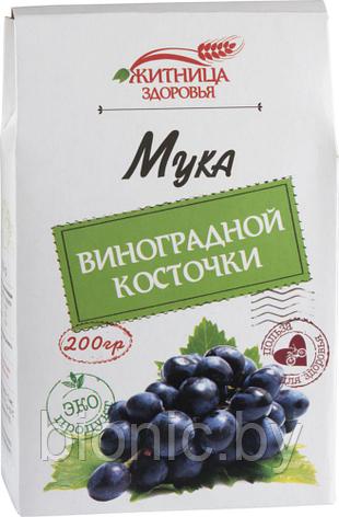 Мука из виноградной косточки "Житница Здоровья" 200г 1/7, фото 2