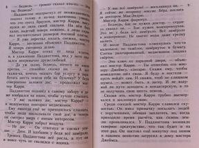 Всё о медвежонке Паддингтоне. Новые приключения, фото 3