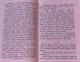 Всё о медвежонке Паддингтоне. Новые приключения, фото 3