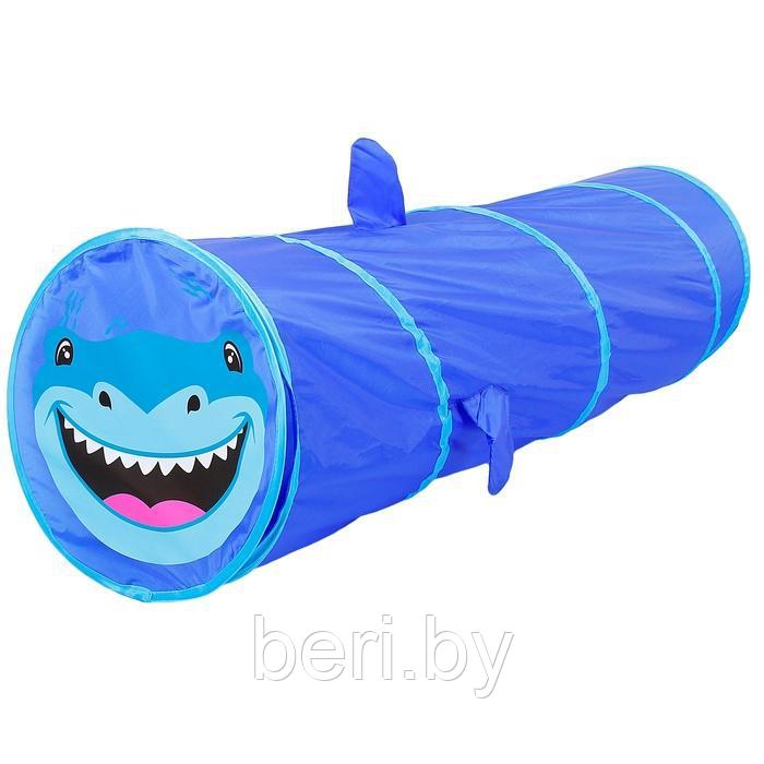 Детский туннель "Акула", детская игровая палатка, игровой туннель, труба 148х48х48 см, цвет синий, S408