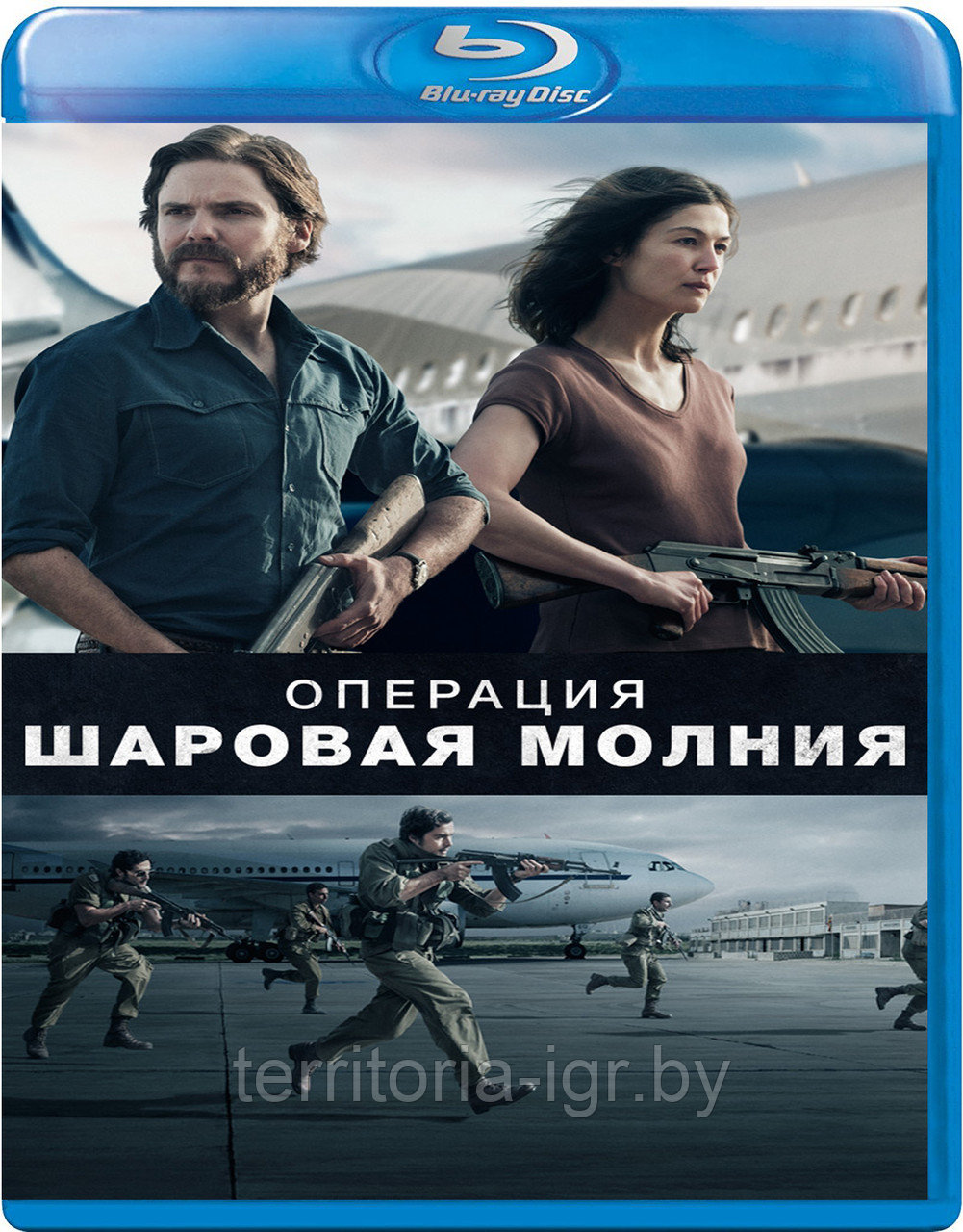Операция «Шаровая молния» (BLU RAY Видео-фильм)
