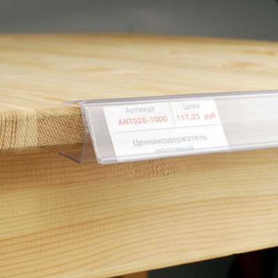ANT39 Ценникодержатель на деревянные полки - фото 2 - id-p80518994