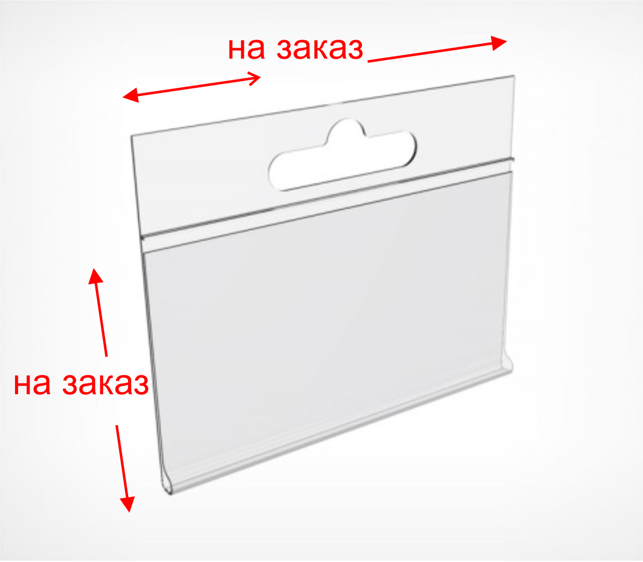 DBHH  Навесной ценникодержатель на крючок НА ЗАКАЗ 