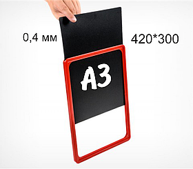 Цмел03 Черная табличка для нанесения надписей меловым маркером. формат А3