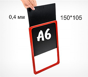 Цмел03 Черная табличка для нанесения надписей меловым маркером. формат А6